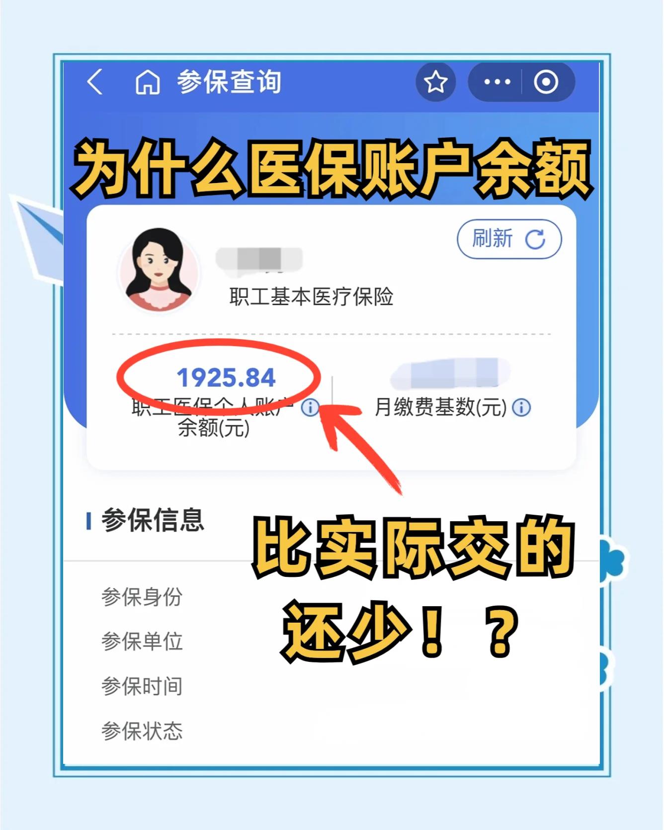 灌云最新医保卡余额回收联系方式方法分析(最方便真实的灌云医保卡余额出售方法)
