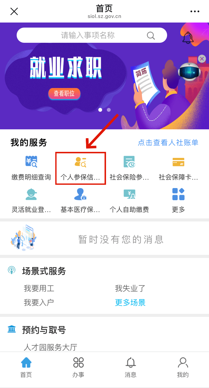 灌云最新24小时套社保卡微信方法分析(最方便真实的灌云24小时套社保卡 微信方法)