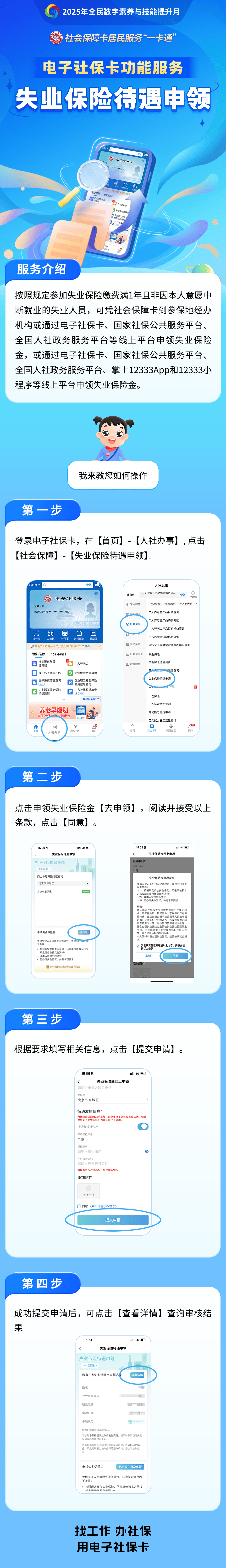 灌云最新24小时套社保卡微信烟台方法分析(最方便真实的灌云烟台 社保卡方法)